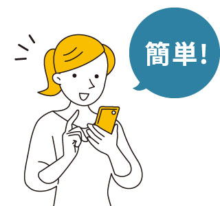 簡単廃車・事故車買取依頼